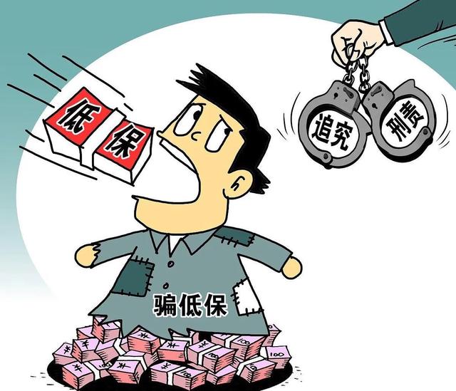 农村"假低保户"严查中,这4种情况不再符合救助标准,早了解