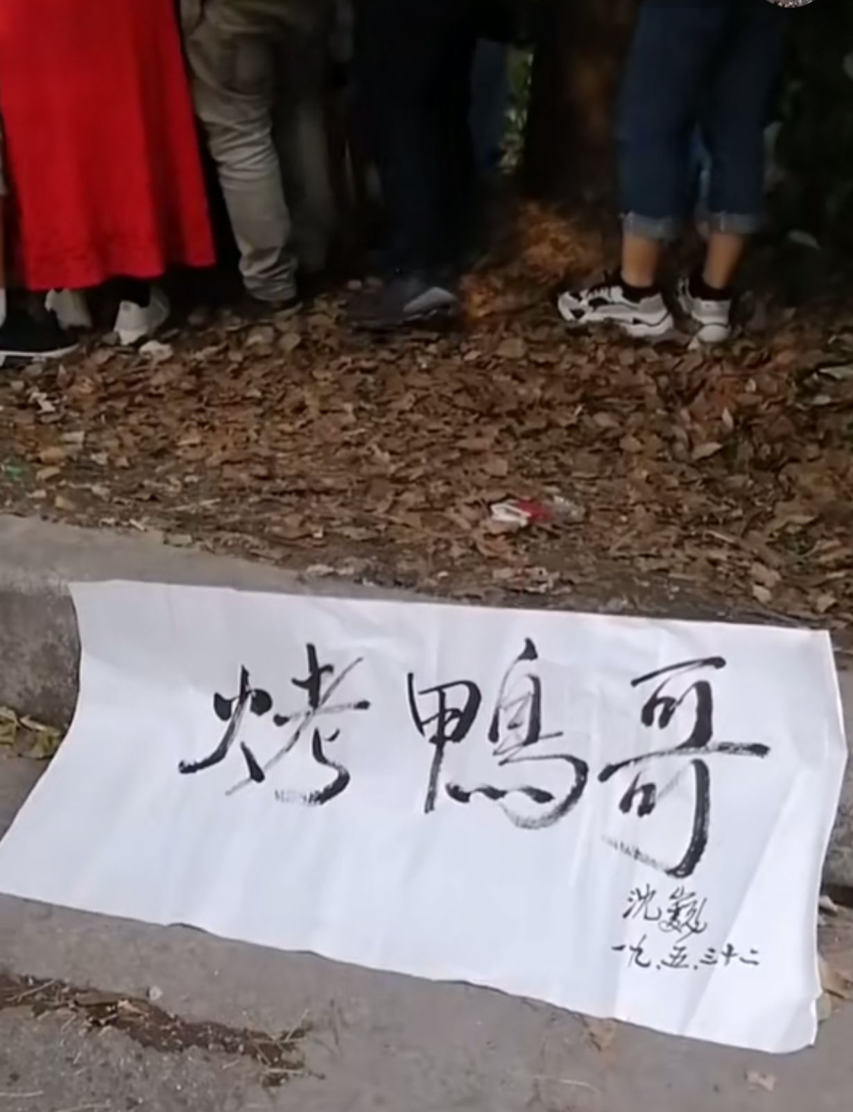 流浪大师沈巍热度减退后被曝靠书法报答网友接待