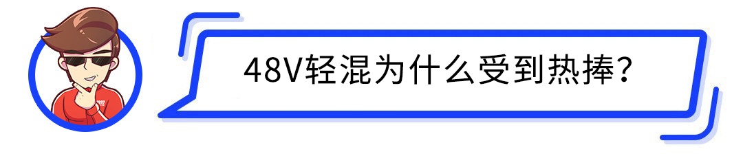 从长安CS55到奥迪A8都在用，这套省油黑科技够牛！