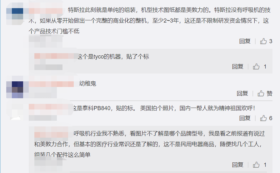 美国疫情探秘：聊聊特斯拉牌呼吸机的“前世今生”
