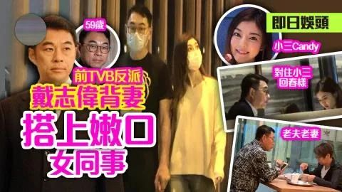 港剧戏骨爆陷四角恋，形象尽毁步许志安后尘，还连累家人被骚扰