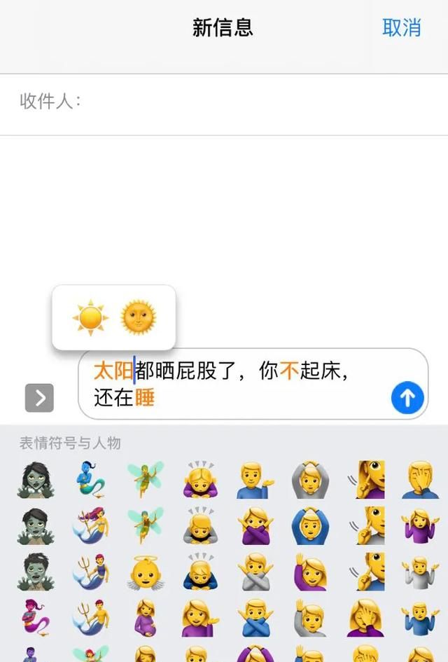 文字秒变表情解锁iphone信息隐藏功能快去试试