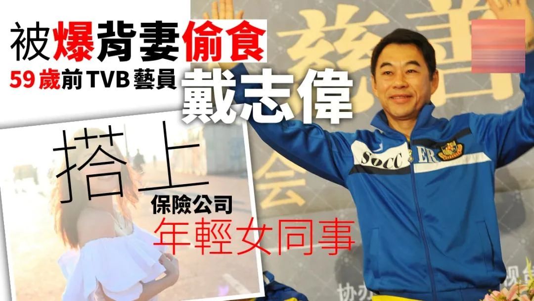 港剧戏骨爆陷四角恋，形象尽毁步许志安后尘，还连累家人被骚扰