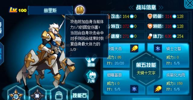 赛尔号pve平民篇:光系精灵赫里斯,妥妥的固伤玩家!