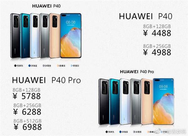 华为p40系列国行价格出炉applepay京津冀互联互通卡深圳通上线