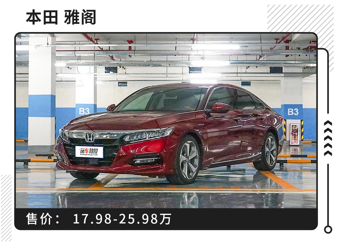 豪车风范不太贵，12万起，这些车足够让你体验一把