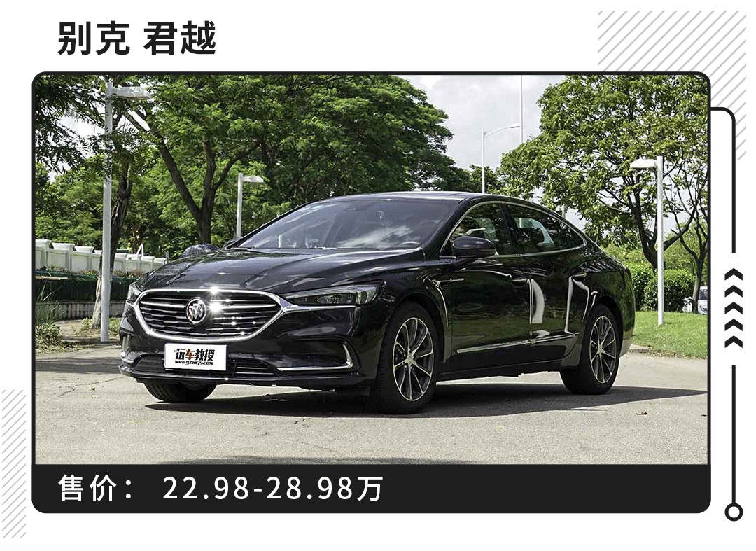 豪车风范不太贵，12万起，这些车足够让你体验一把