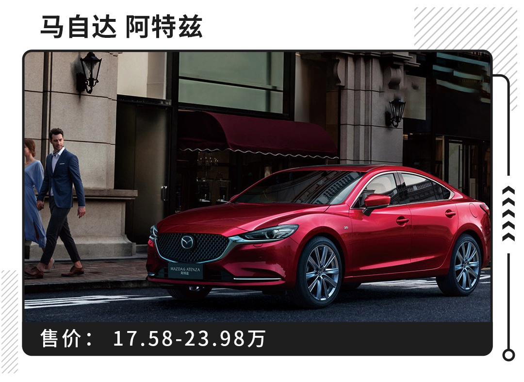 豪车风范不太贵，12万起，这些车足够让你体验一把