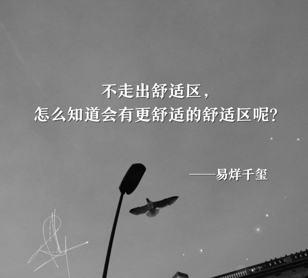 易烊千玺一句话,让众人陷入反思