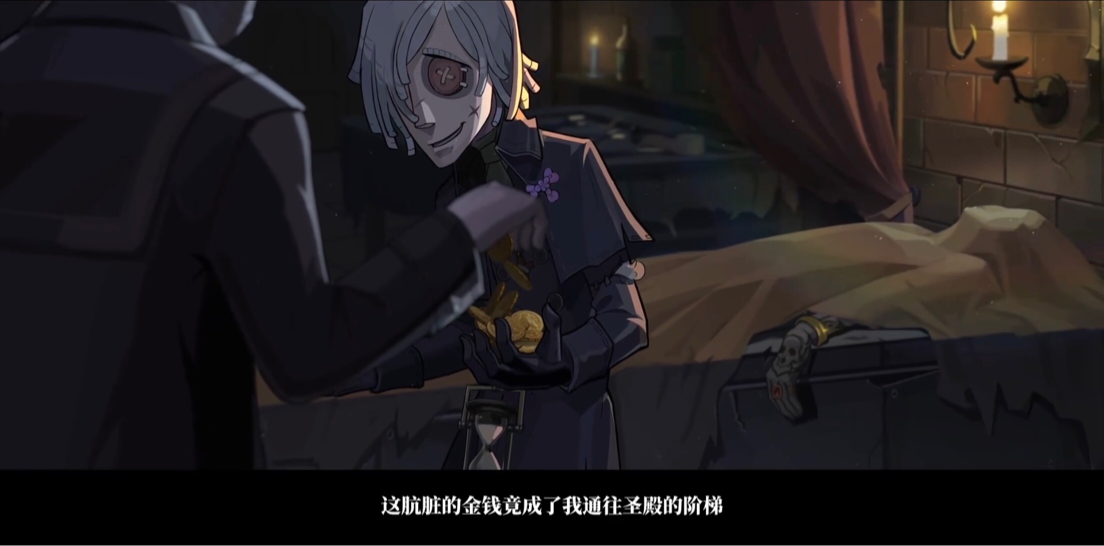 第五人格:悲惨的守墓人,小时候备受白眼,来庄园只为逃避?