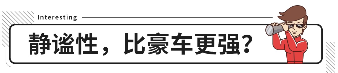 豪车风范不太贵，12万起，这些车足够让你体验一把