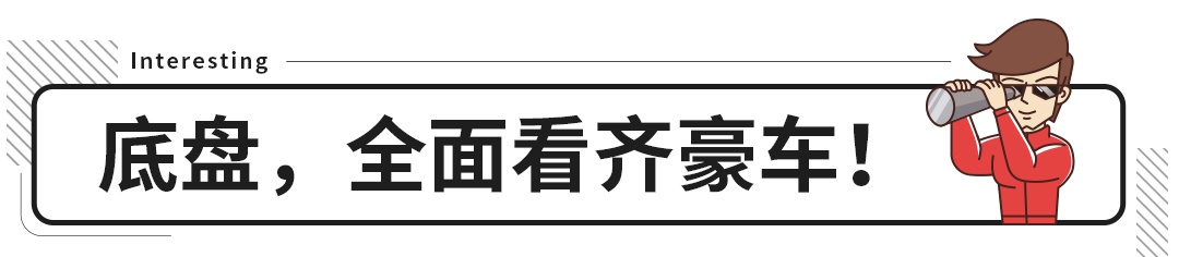 豪车风范不太贵，12万起，这些车足够让你体验一把