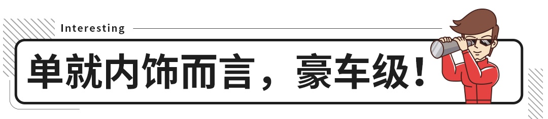 豪车风范不太贵，12万起，这些车足够让你体验一把