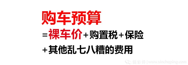 车评人教你买车：（1）价格才是最深层次的需求？