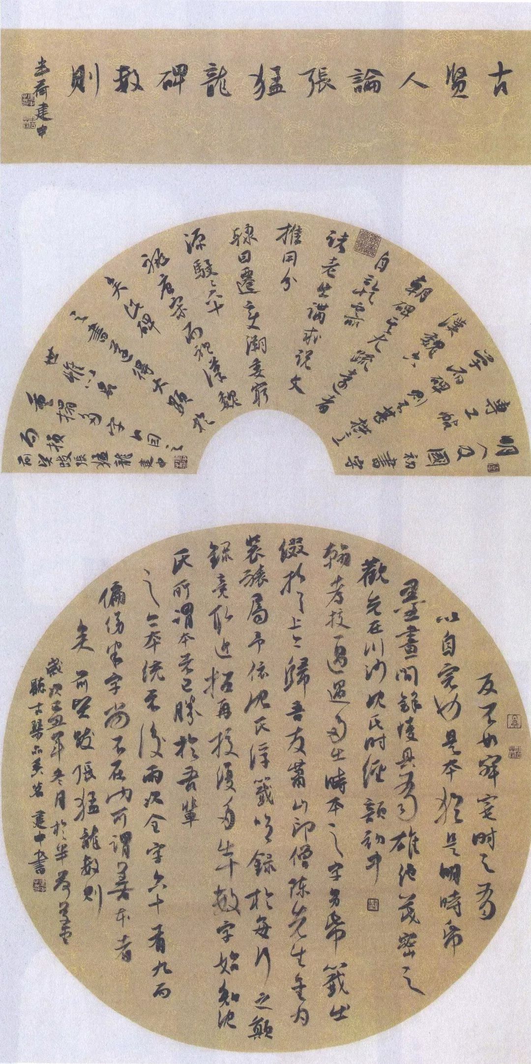 高清图集 | 全国第三届扇面书法展作品欣赏