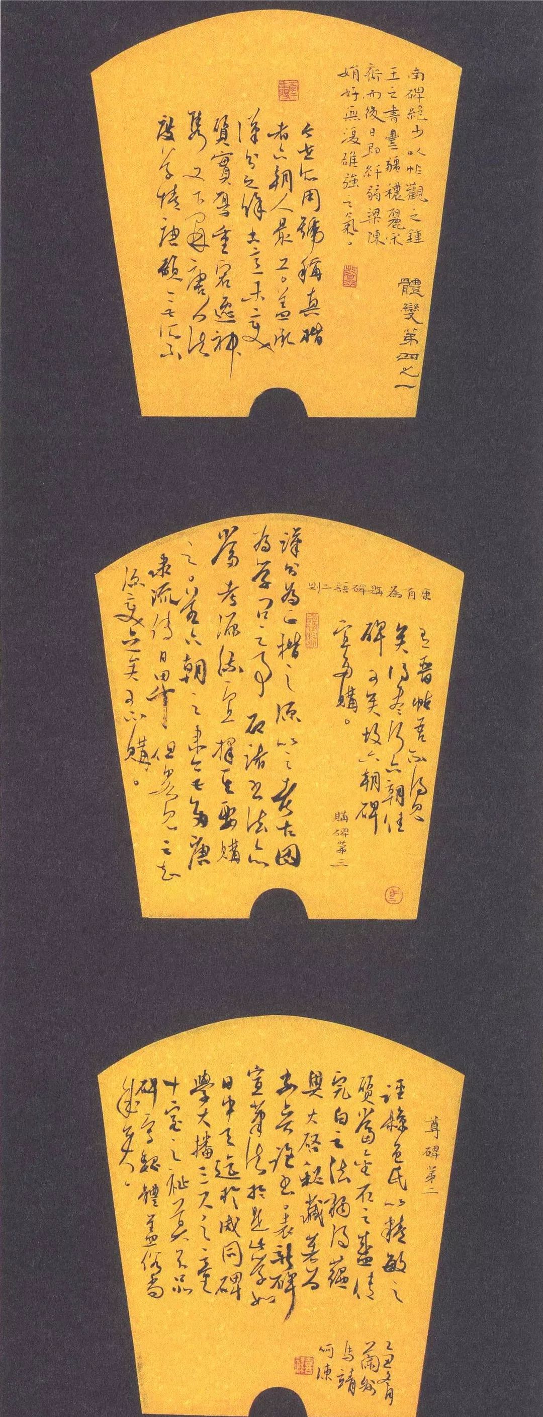 高清图集 | 全国第三届扇面书法展作品欣赏