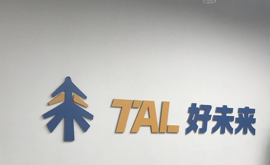 教育龙头好未来自曝造假 市值一度蒸发600亿