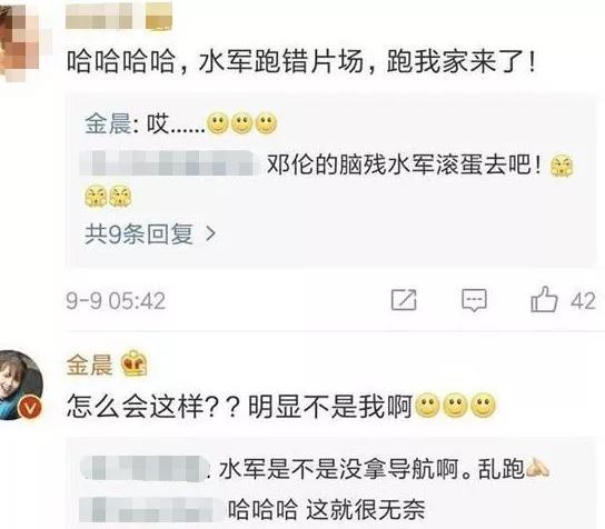 金晨否认插足张超感情，过往恋情被扒，网友直呼“内地版萧亚轩