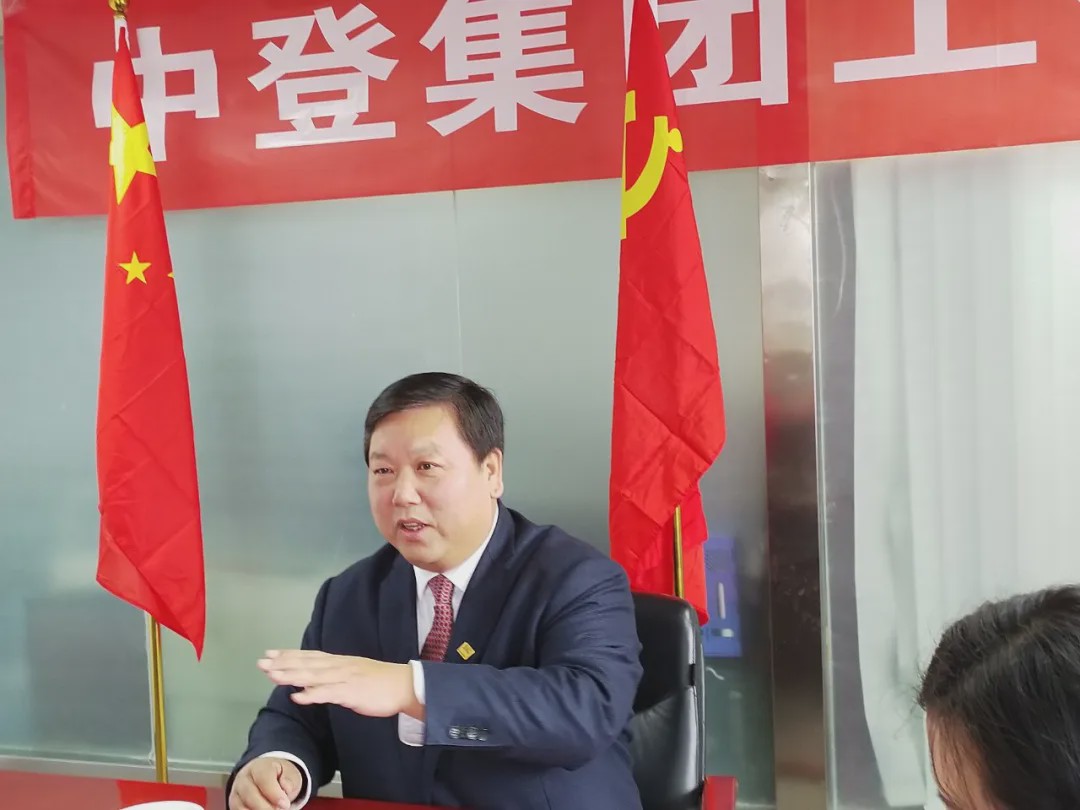 不忘初心砥砺前行记中登集团董事长宋玉庆