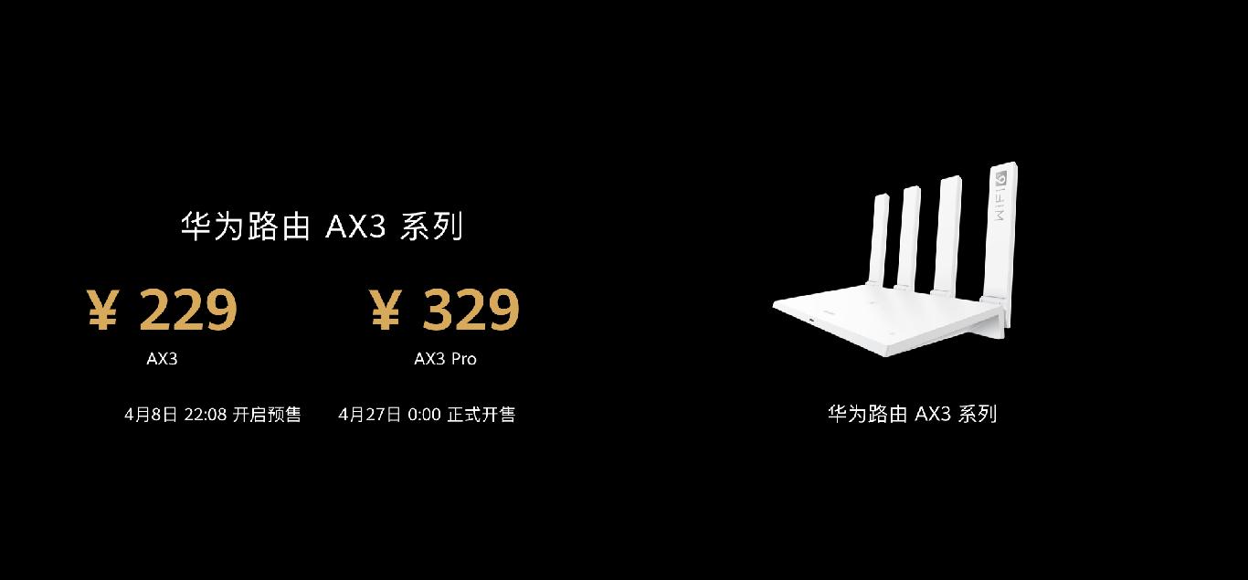 华为路由ax3开启全民wifi6时代5gcpepro2助推5g全场景落地