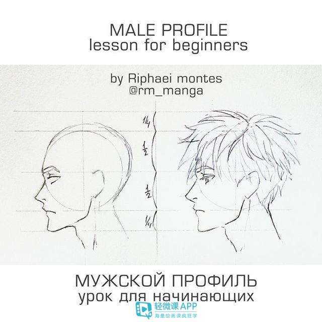 动漫男生头像画法教程超详细步骤教程