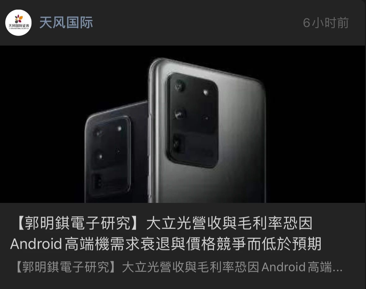 华为mate40系列曝光首发麒麟1020高配5g版iphone或年底发布