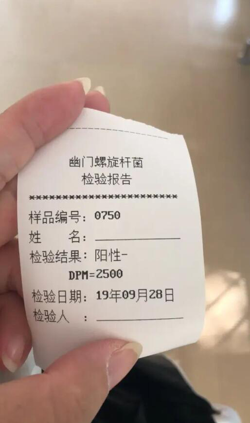 怀孕期间查出幽门螺杆菌阳性怎么办让我用实际经验告诉你