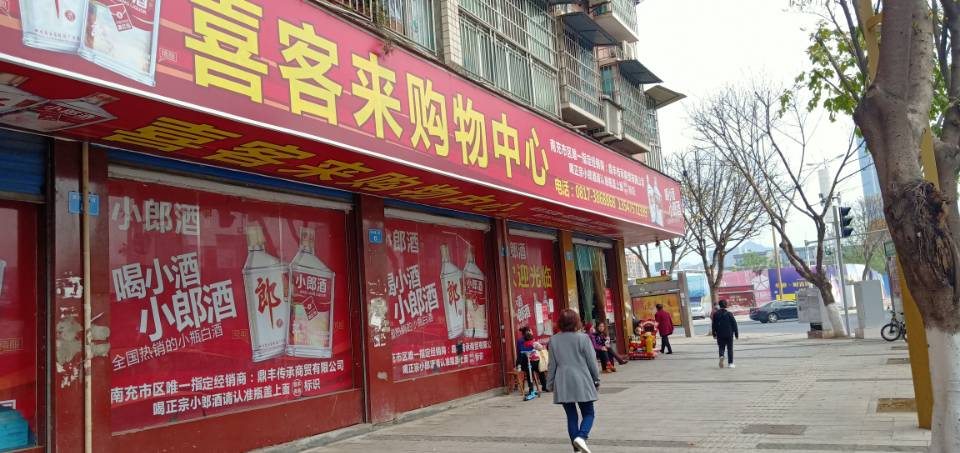 似乎是不愿意把"喜来客购物中心"的大米价格暴露出去跟其他超市进行