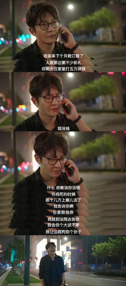 《我是余欢水》骨子里却透着对社会现实的关照,将上有老下有小的夹心