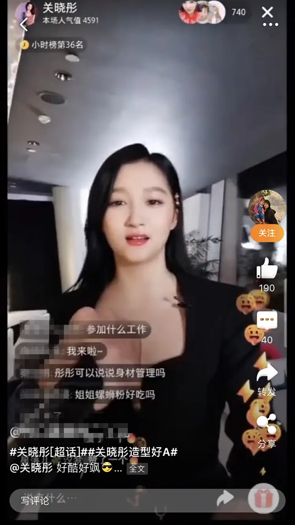 过年吃太多关晓彤直播被指胖了一大圈脸型圆润跟亲妈一个样