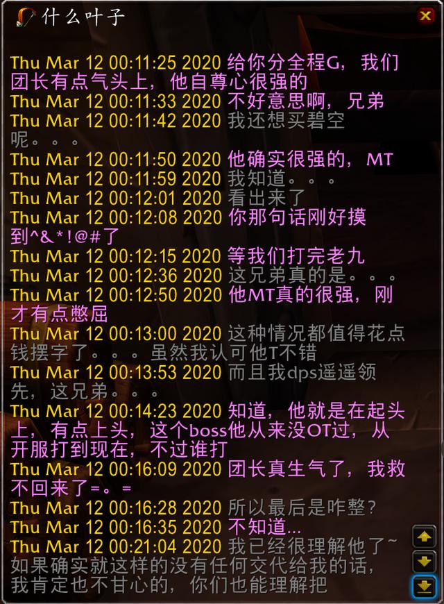 魔兽世界怀旧服:打脸来得太快,团长100g交完崩溃,全团等他冷静
