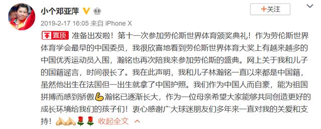 邓亚萍曾经的置顶微博