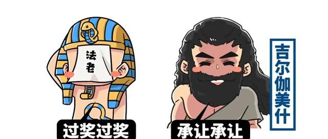 拳打女儿控法老,脚踩强占民女英雄王|埃赫那吞|喜克索斯人|巴比伦