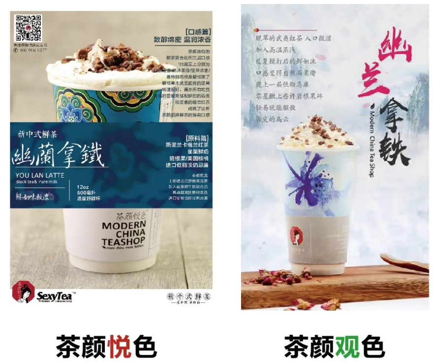 茶颜悦色被茶颜观色起诉,李鬼们为何这么猖狂