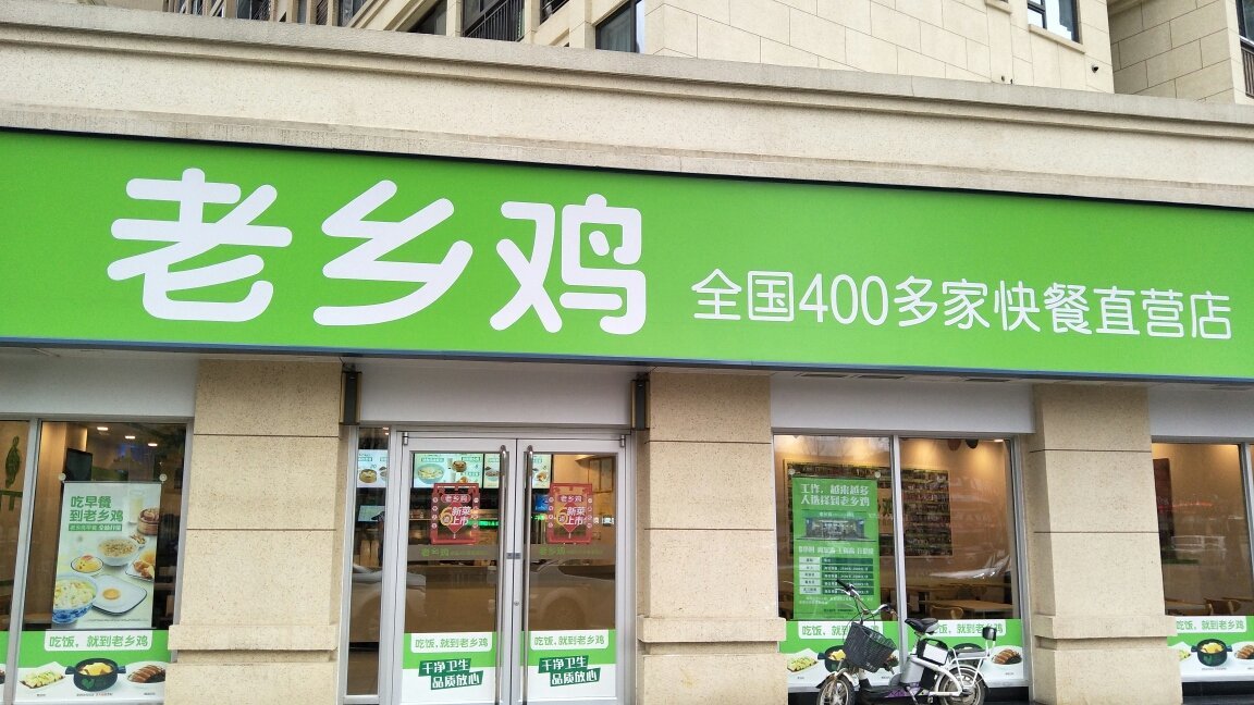 海底捞西贝全面涨价老乡鸡说要降价吃饭价格是涨还是跌