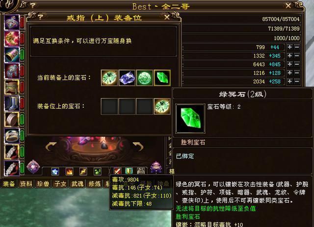 天龙八部:天秀老玩家打造全服第一满2号,面板符合24万评分吗?