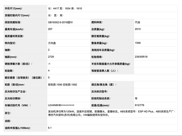 国产全新GLA将要亮相，搭载1.3T发动机，你会考虑吗？