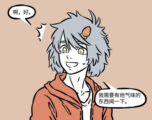 非人哉中啸天出手帮小玉讨债,意外中毒不说,还干起了绑匪勾当