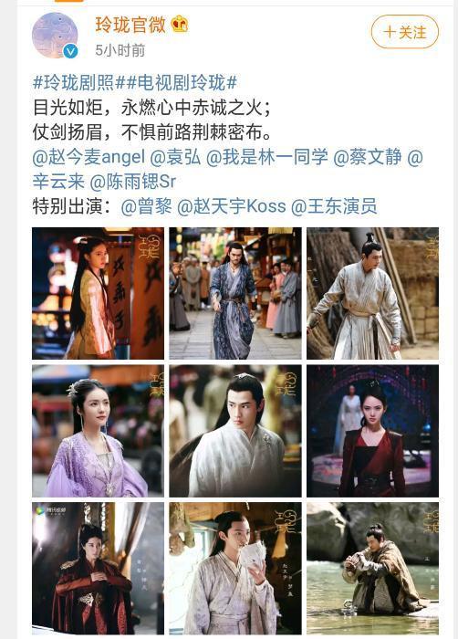 赵今麦袁弘林一主演电视剧玲珑剧照公开宝藏男孩女孩来了