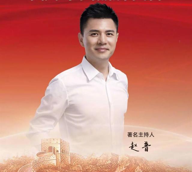 还记得《朝闻天下》主持人赵普吗?离开央视后他怎样了?