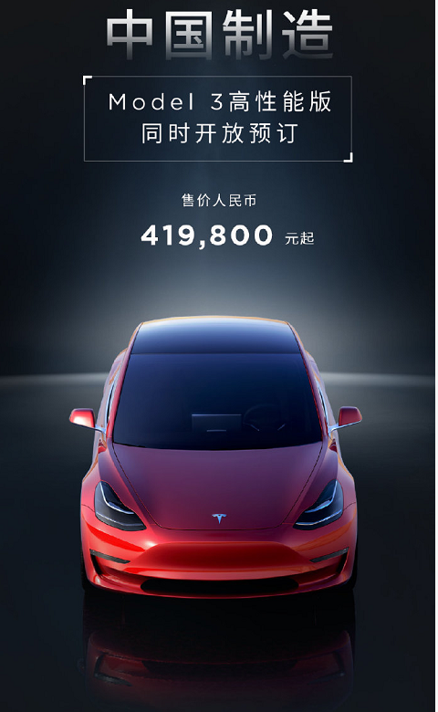 续航668km,特斯拉发布国产长续航版model 3,售价33.905万元