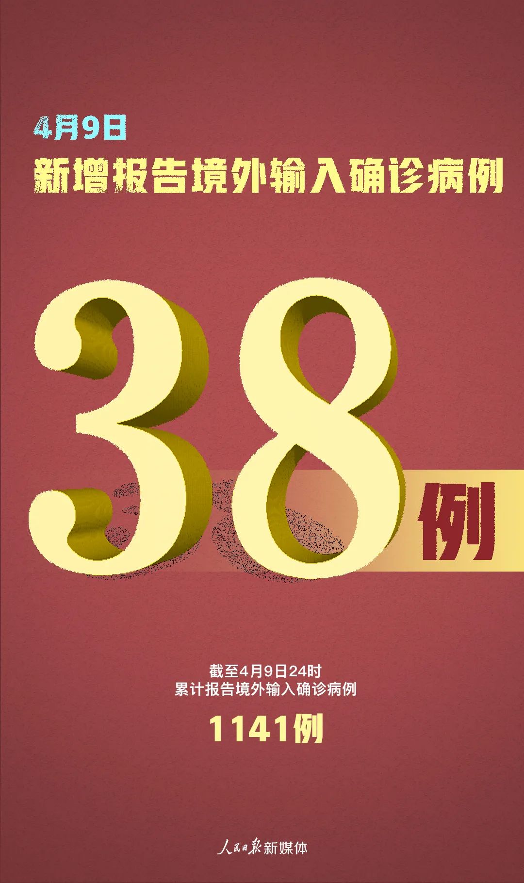 网友:黑龙江稳住