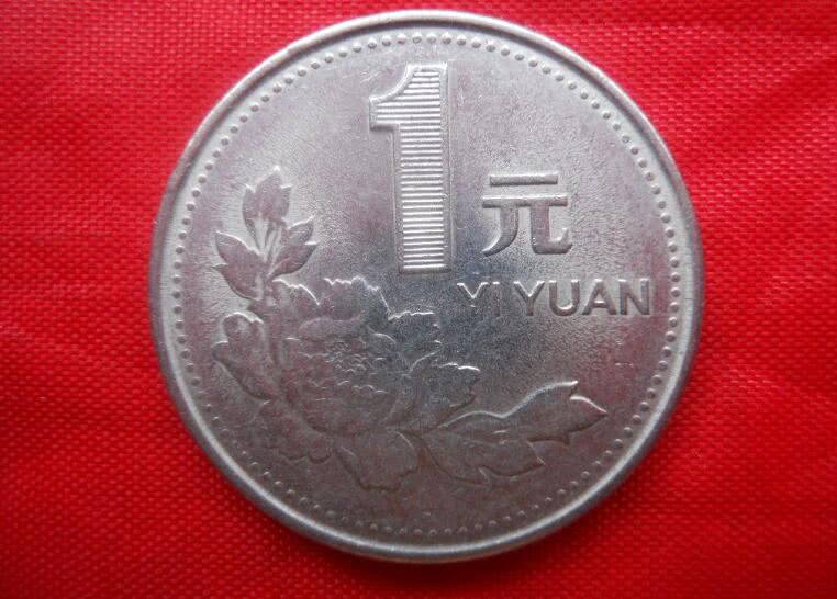 中国最贵的1元硬币,一枚硬币价值10万元,只因上面有这四个数字|硬币|货币|收藏价值_新浪新闻