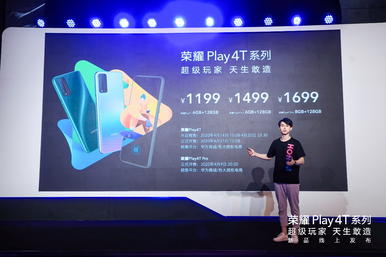 麒麟810+4800万三摄+屏幕指纹，荣耀Play4T颜值配置样样俱全！