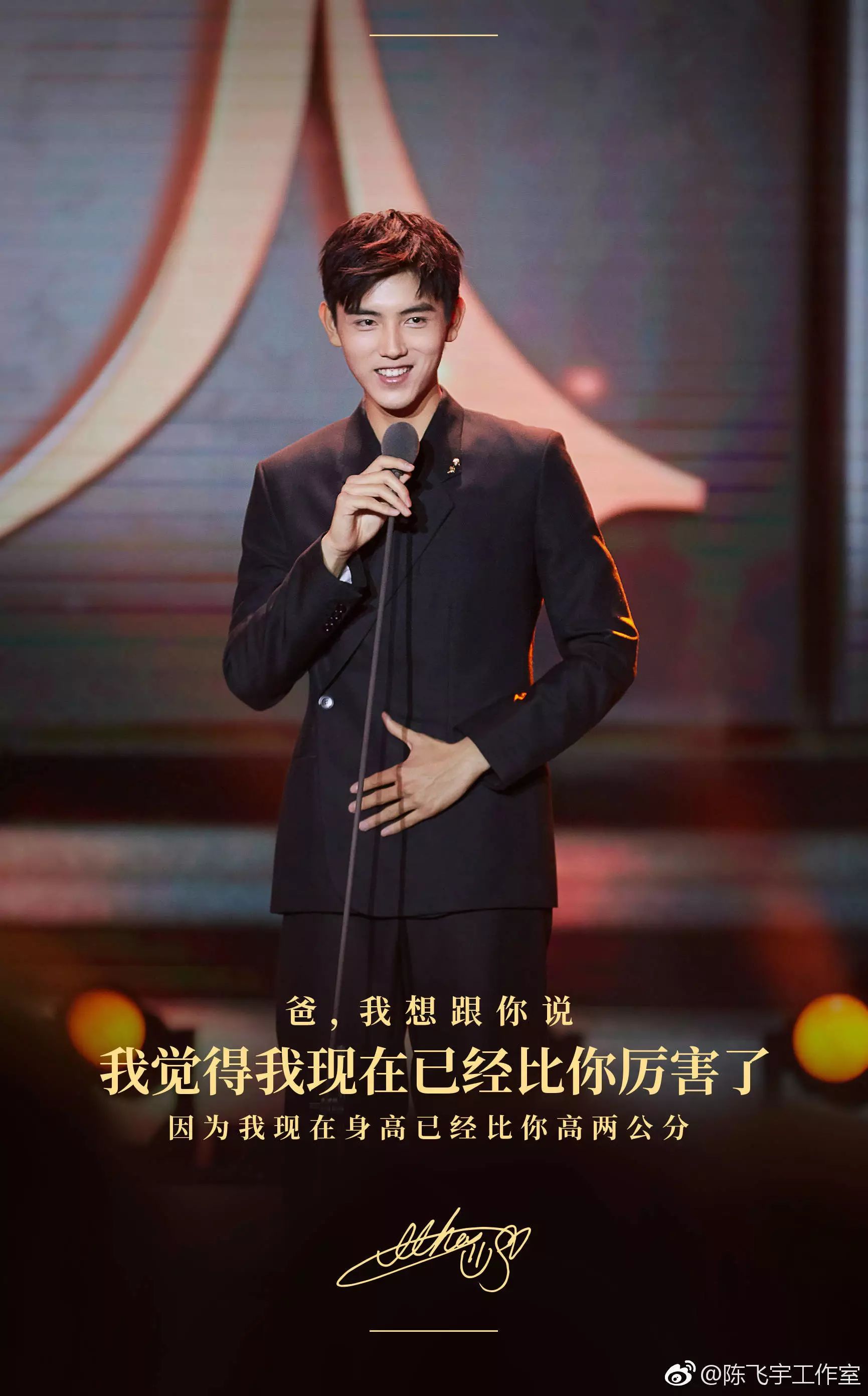 00后小生迈入20岁，陈飞宇的未来有多可期？|00后|陈飞宇|少年_新浪新闻