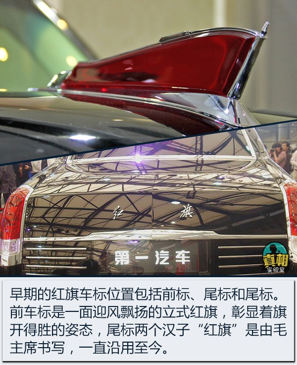 相比之前的"金葵花",新车标既延续了红旗家族经典元素又完美的融入了