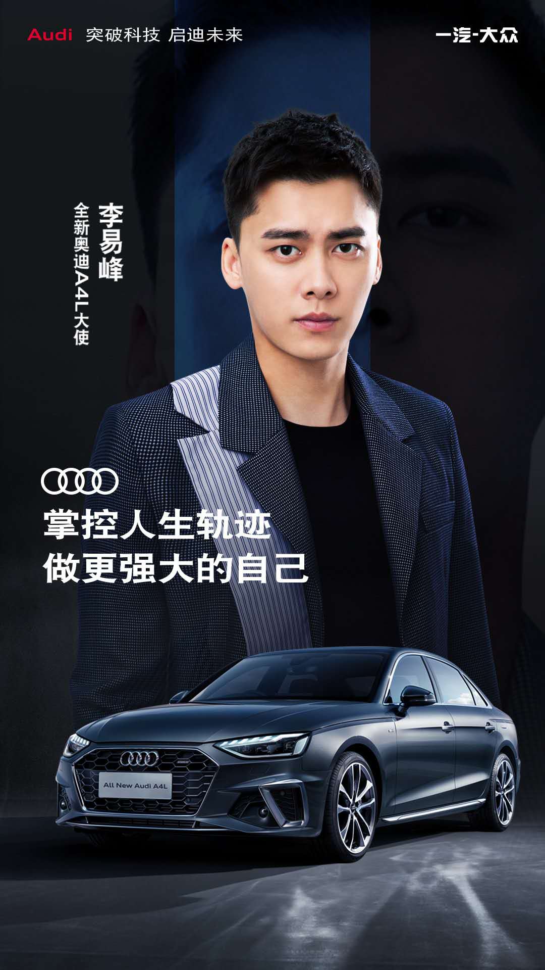 宝马奥迪相继官宣代言人,00后开始带货汽车