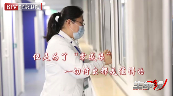 北京卫视18:25《生命缘》抗击新型冠状病毒特别报道-只要一个结果