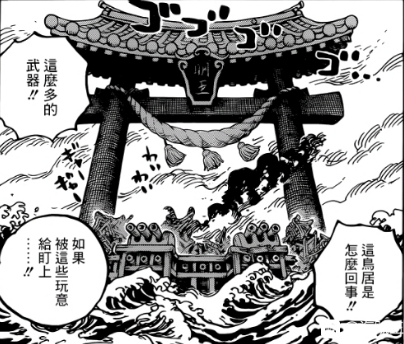 海贼王977话凌空六子竟有一员女将日和潜入鬼岛欲刺杀大蛇