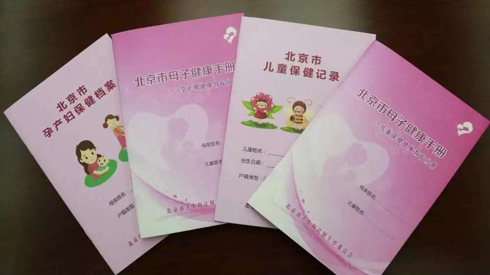 怀孕建册需要带什么资料以及建册流程|怀孕|母子|手册_新浪网